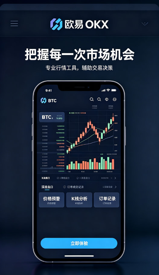 欧交易所app官方体验总结
